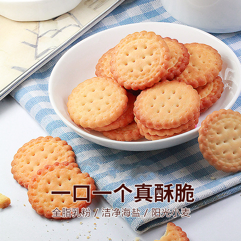【账号直充】三只松鼠提货券『一口小圆饼100g+山药脆片60g』