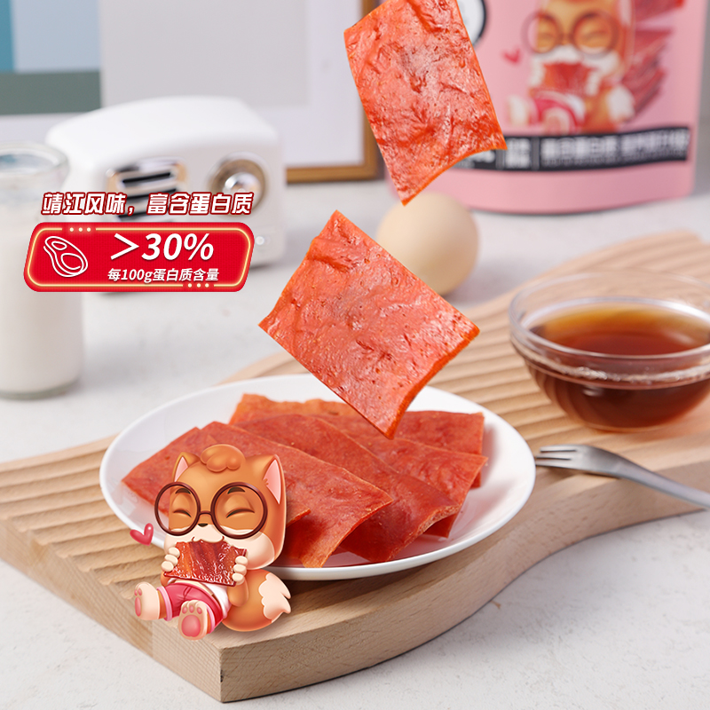 【账号直充】三只松鼠提货券『高蛋白猪肉脯500g』