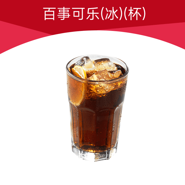 【账号直充】必胜客单品兑换券『可乐』