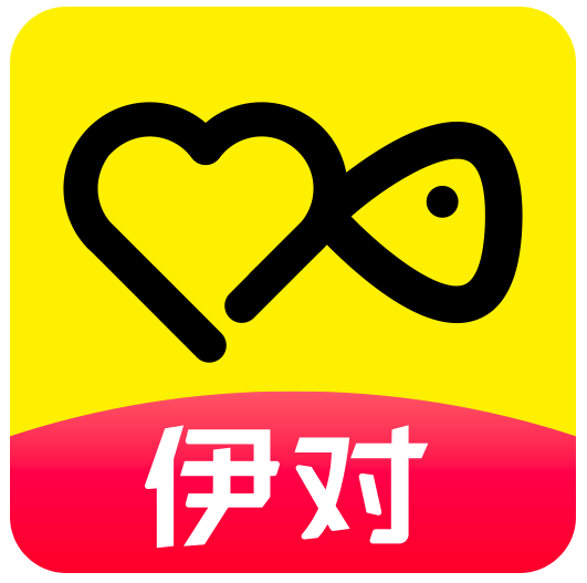 伊对