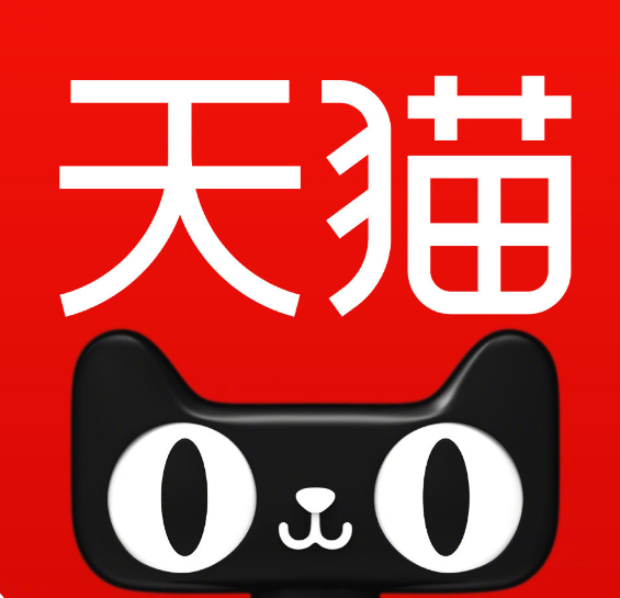 天猫超市