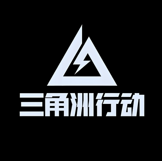三角洲行动