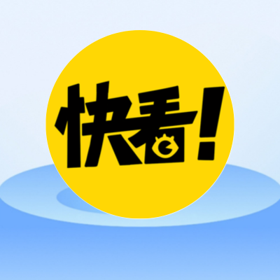 快看漫画
