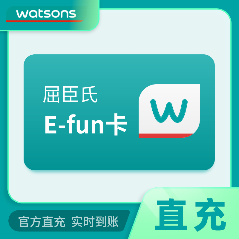 【账号直充】屈臣氏FUN卡『500元』