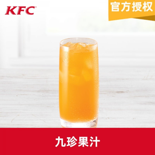 【账号直充】肯德基单品券『九珍果汁』