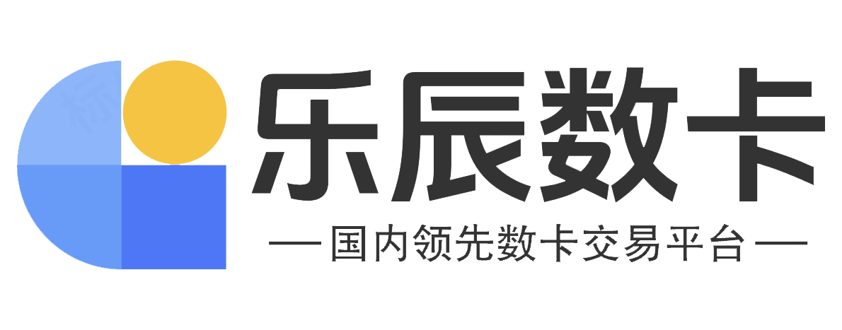 乐辰速卡